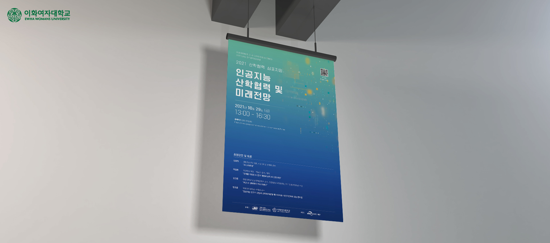 이화여대