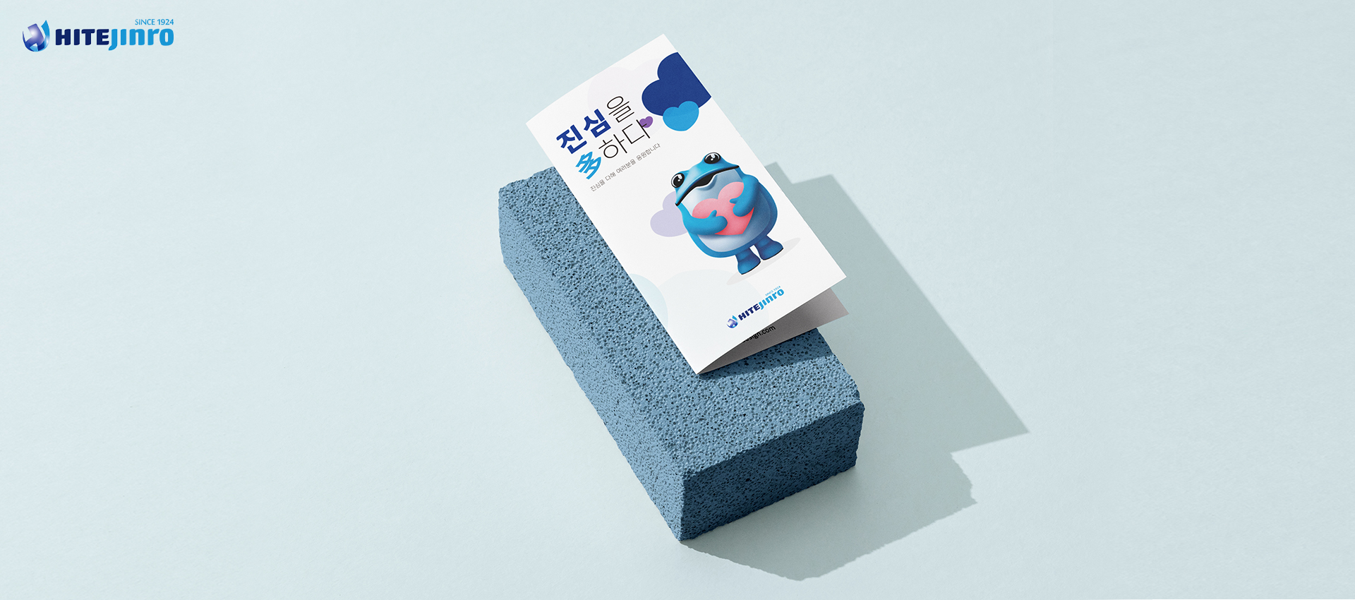 하이트진로