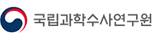 국립과학수사연구원