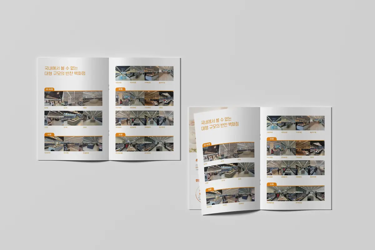 퍼스트디자인이 디자인한 반찬 브랜드 카탈로그 품목 목록 내지, 카테고리별 색 라벨과 제품 사진 그리드