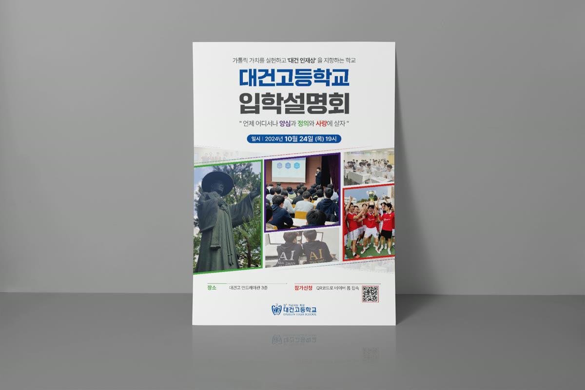 학교·협회 행사 포스터 디자인부터 인쇄까지, 사이즈와 제작 과정은?