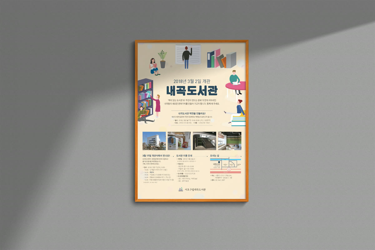 포스터 제작, 디자인부터 부수별 인쇄 방식까지 한 번에